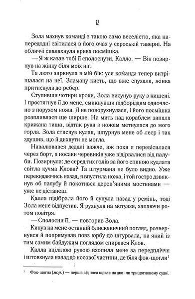 Однойменні. Книга 2 1017990 фото