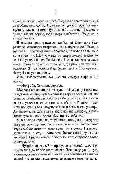 Однойменні. Книга 2 1017990 фото