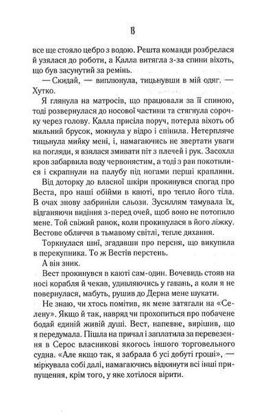 Однойменні. Книга 2 1017990 фото