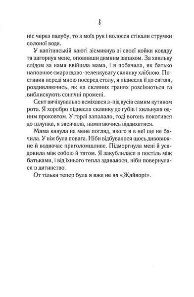 Однойменні. Книга 2 1017990 фото