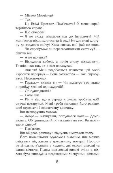 Рудий на узбіччі 1009622 фото