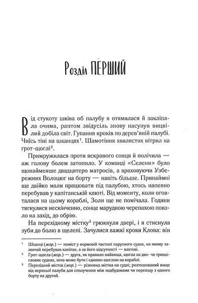 Однойменні. Книга 2 1017990 фото