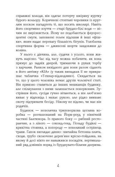 Рудий на узбіччі 1009622 фото