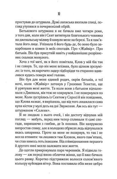 Однойменні. Книга 2 1017990 фото
