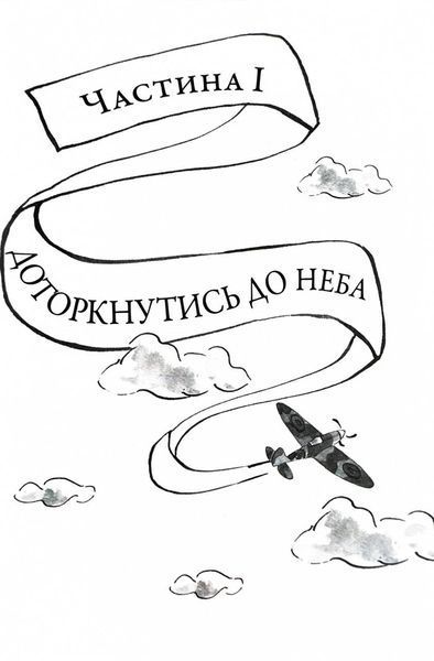 Велика втеча дідуся 151035 фото