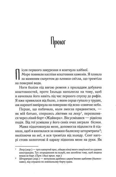 Однойменні. Книга 2 1017990 фото