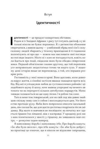 Африка - не країна. Розвінчуючи стереотипи про строкатий континент 1032830 фото