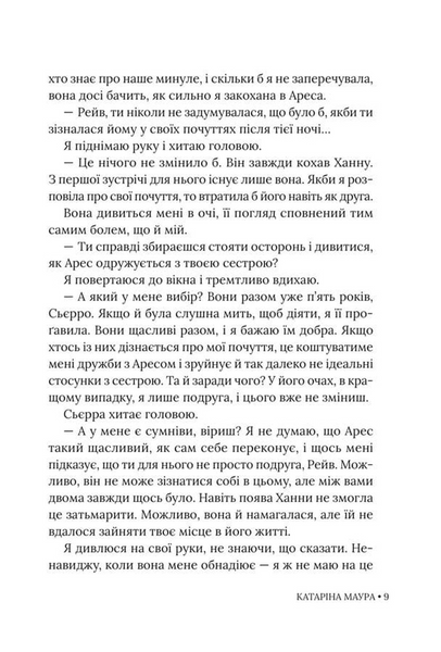 Не та наречена. Імперія Віндзорів. Книга 1 1034231 фото