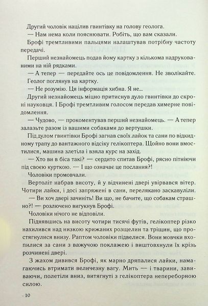 Точка обману (новий формат) 1024351 фото