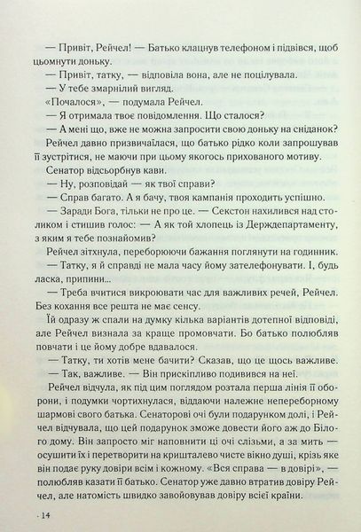 Точка обману (новий формат) 1024351 фото