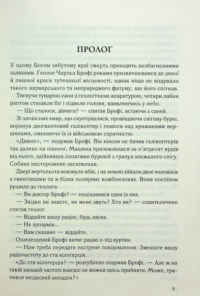 Точка обману (новий формат) 1024351 фото