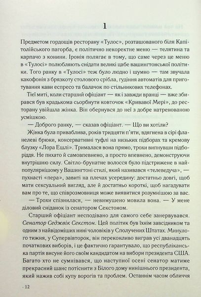 Точка обману (новий формат) 1024351 фото