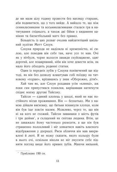 Персі Джексон. Море чудовиськ. Книга 2 1028365 фото