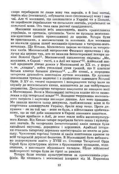 Московство 1019568 фото