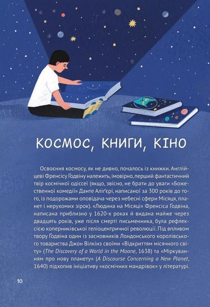 Космос: місія здійсненна 1029753 фото