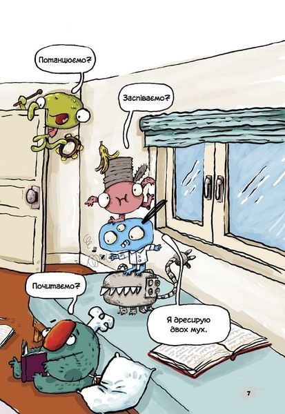 Алекс і монстри. Книга 2. Врятуємо &laquo;Наутілус&raquo;! 1017299 фото
