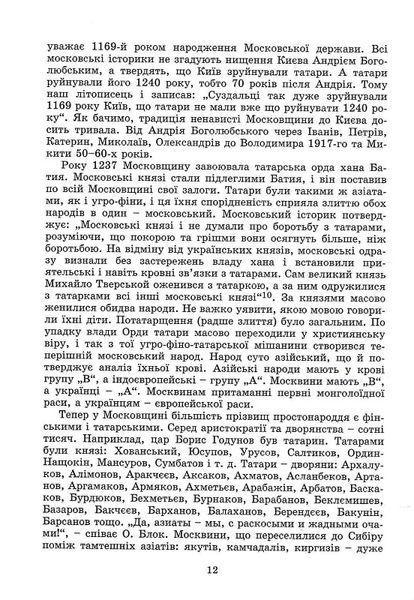 Московство 1019568 фото