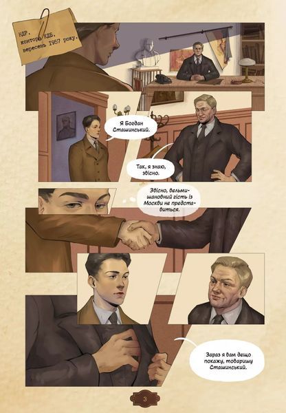 Убивство на сходах. Останні роки Степана Бандери 1028149 фото