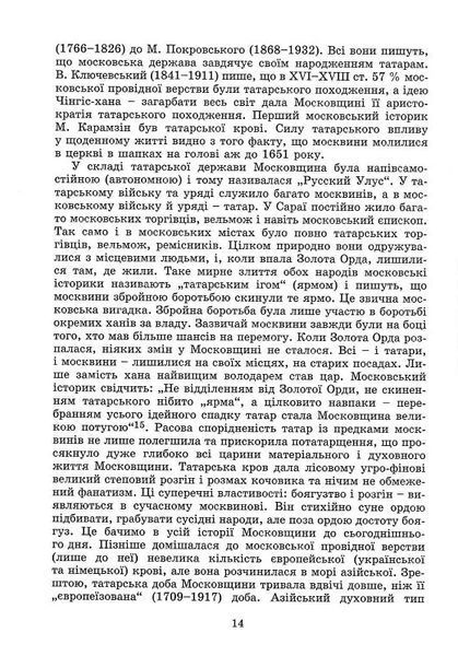 Московство 1019568 фото
