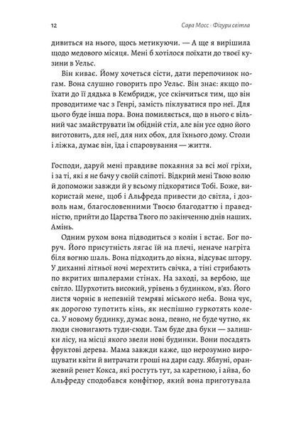 Фігури світла 1026787 фото