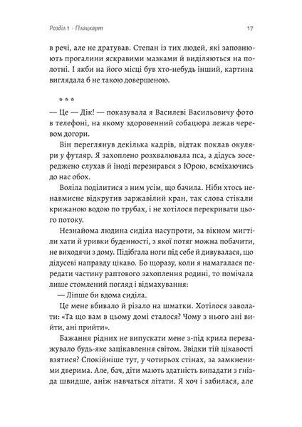 Приходь без дзвінка (м'яка) 1024442 фото