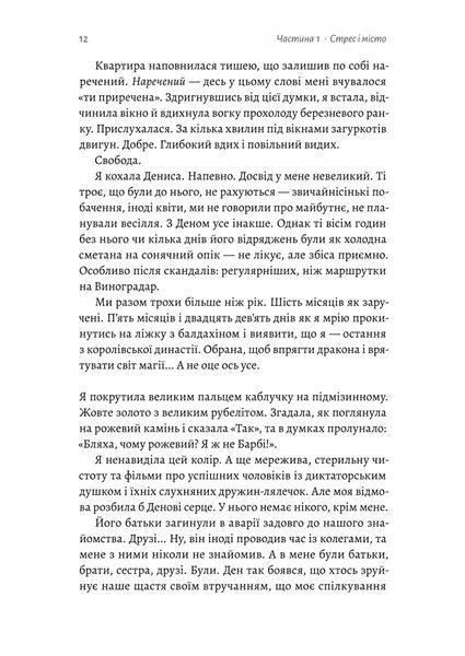Усі персонажі вигадані. Або ні 1029924 фото