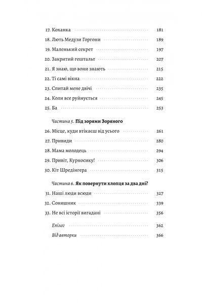 Усі персонажі вигадані. Або ні 1029924 фото