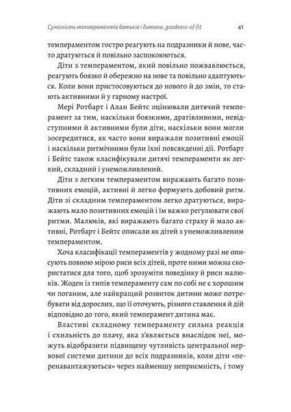 Як виховати найщасливіших дітей 1023844 фото