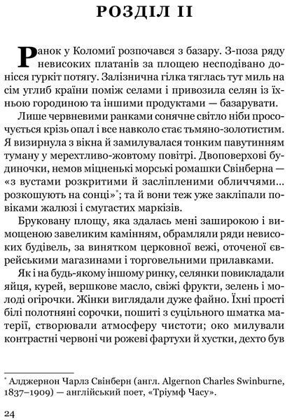 Дівчина в Карпатах 1016642 фото