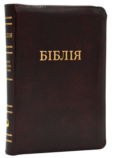 Біблія на замку бордова 10448 з пошуковими індексами 1024473 фото