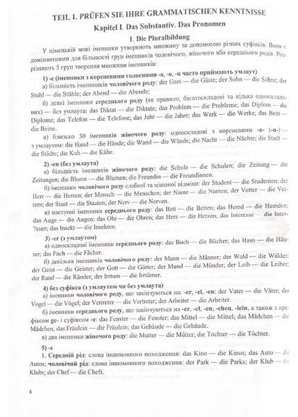 ЗНО 2024 Німецька мова. Комплексна підготовка до ЗНО 1021516 фото