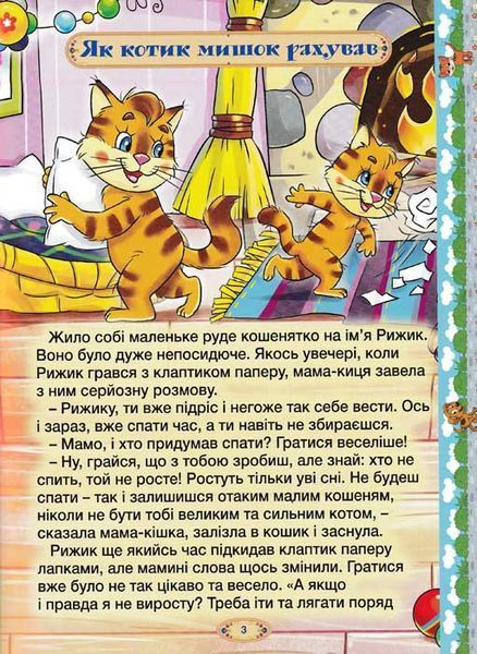 Розумні казки. Глорія (жовта обкладинка) 158103 фото