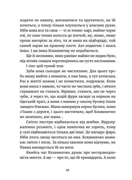 Дивокровці 1028042 фото