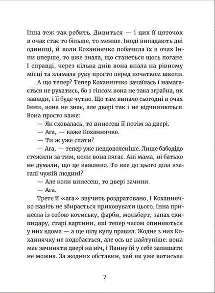 Дивокровці 1028042 фото