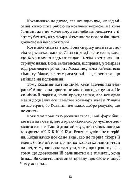 Дивокровці 1028042 фото