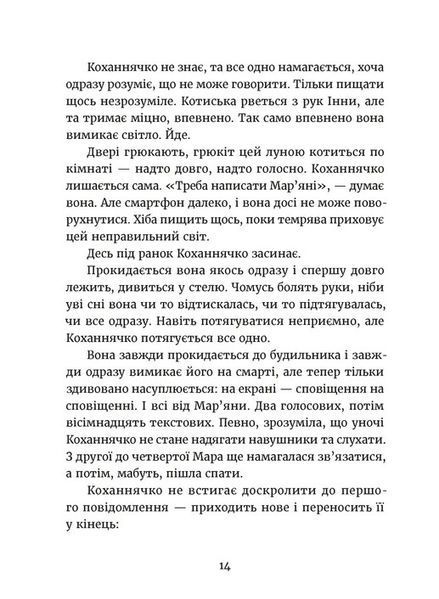 Дивокровці 1028042 фото