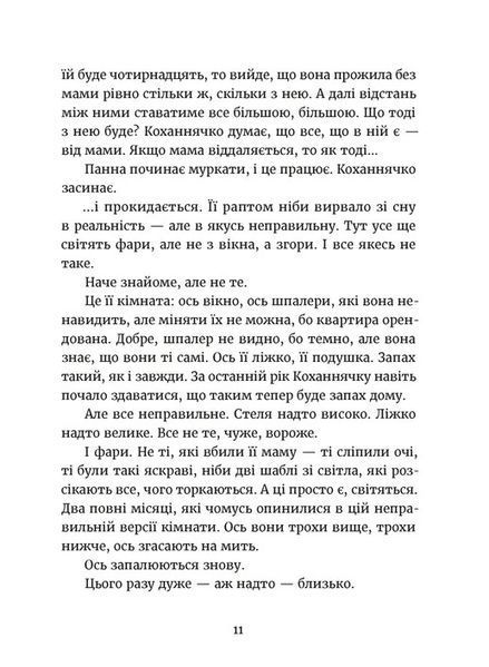 Дивокровці 1028042 фото