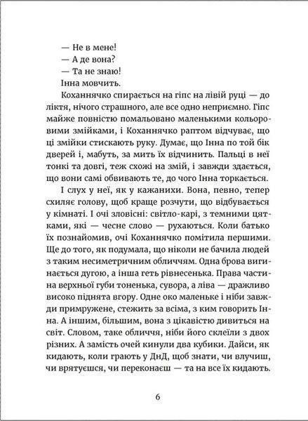 Дивокровці 1028042 фото