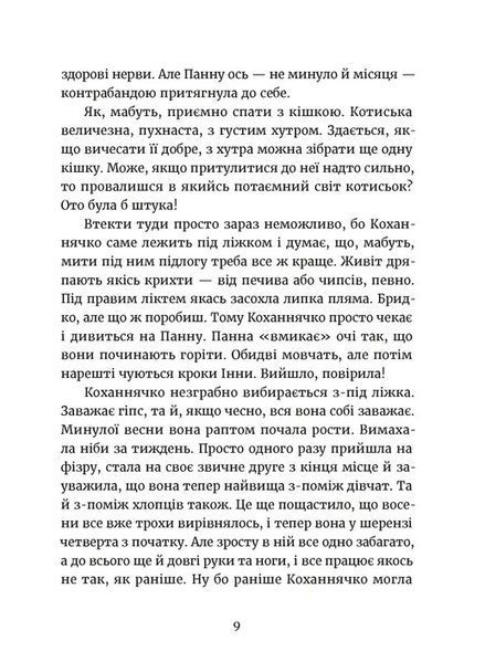 Дивокровці 1028042 фото