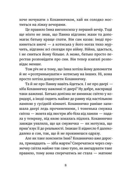 Дивокровці 1028042 фото