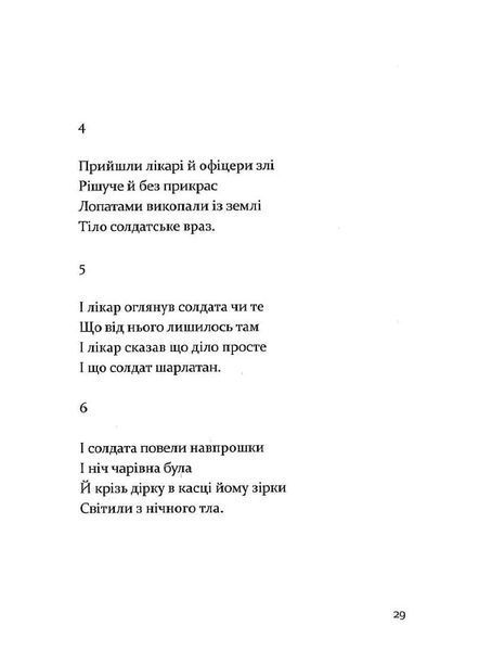 Похвала діалектиці (Вибрані вірші) 1013083 фото
