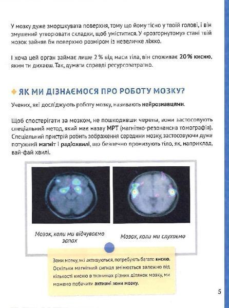 Як зосередити увагу. 130 ігор та вправ 1013188 фото