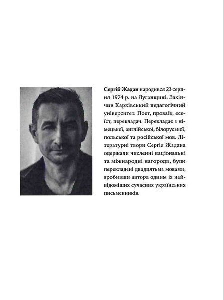 Похвала діалектиці (Вибрані вірші) 1013083 фото