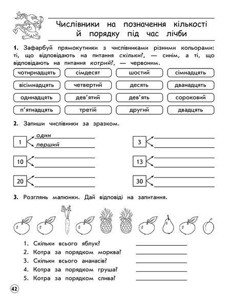 Тренажер. Комплексний з української мови. 3 клас (АССА) 1010536 фото