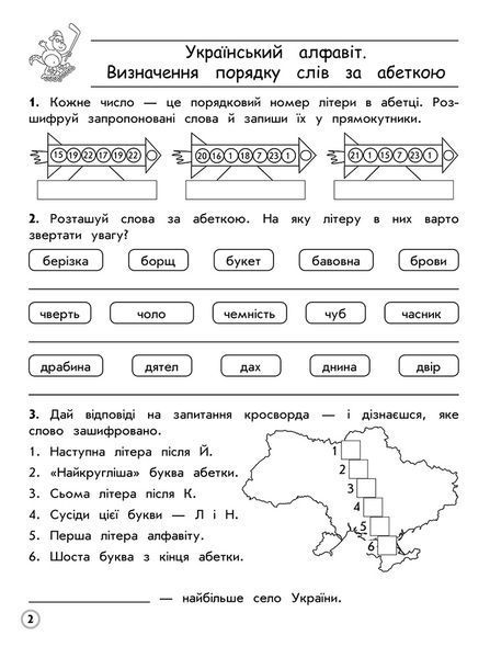 Тренажер. Комплексний з української мови. 3 клас (АССА) 1010536 фото