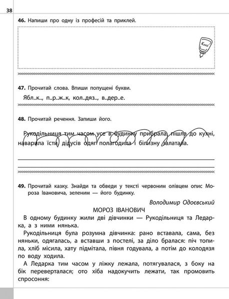 Читаємо, розуміємо, творимо. 4 клас. 1 рівень. Знахідка (за оновленою програмою) 167995 фото