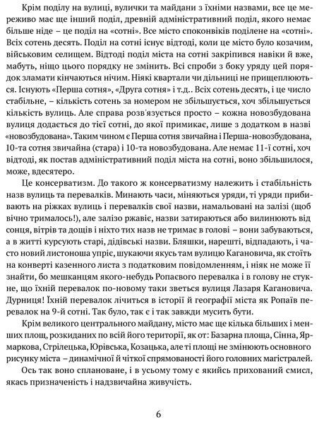 Маруся Богуславка. Огненне коло 1019331 фото