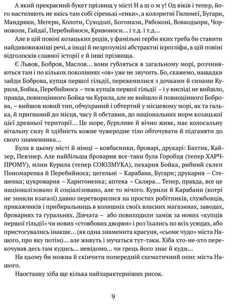 Маруся Богуславка. Огненне коло 1019331 фото
