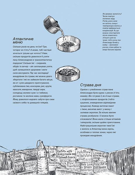 Доба на океані. Як переплисти Атлантику каяком? 1007791 фото