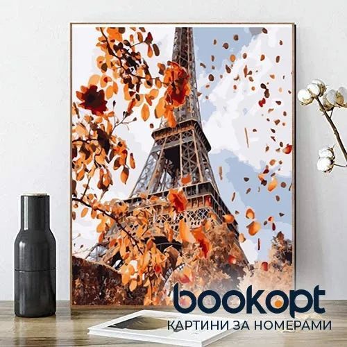Картина по номерах Bookopt Осінній Париж 40х50 (ВК1027) 1004439 фото